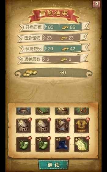 勇者血脉截图5