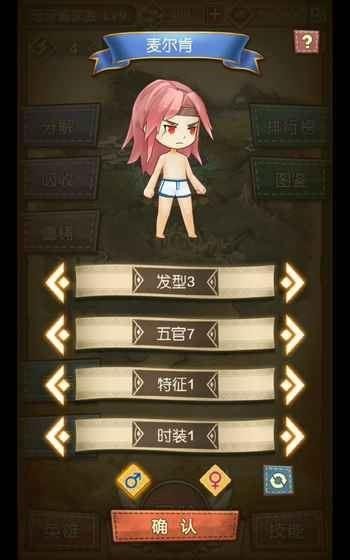 勇者血脉截图8