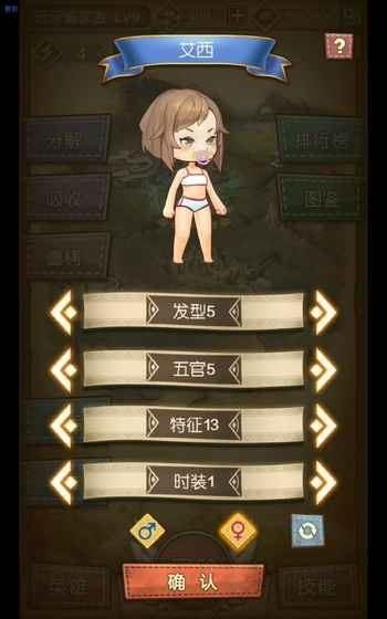 勇者血脉截图2