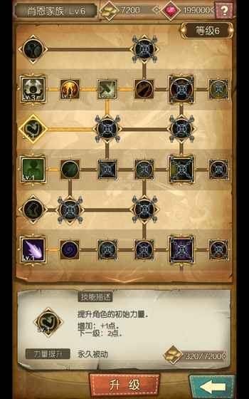 勇者血脉截图9