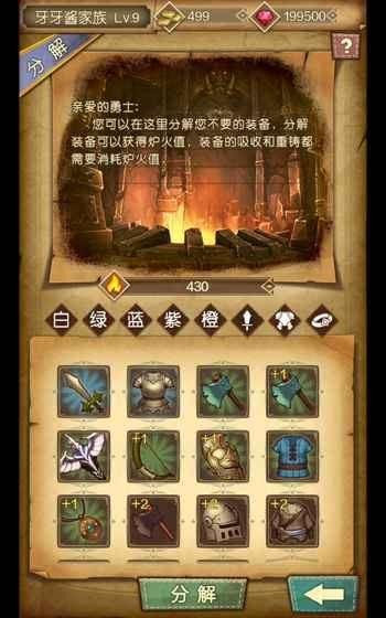 勇者血脉截图7