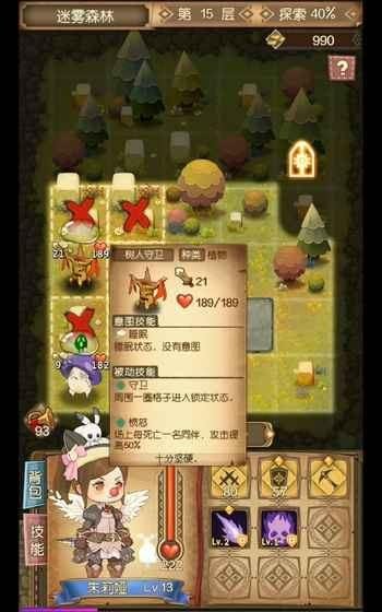 勇者血脉截图3