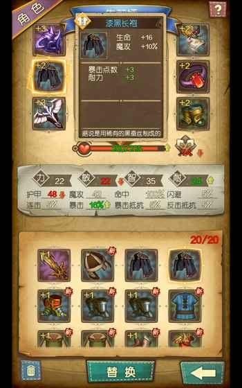 勇者血脉截图6