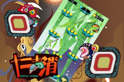 十二声消截图4