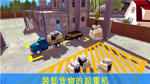 卡车司机城市配送截图4