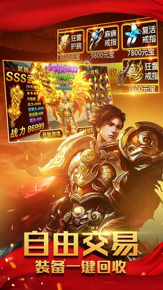 变速齿轮神途截图2