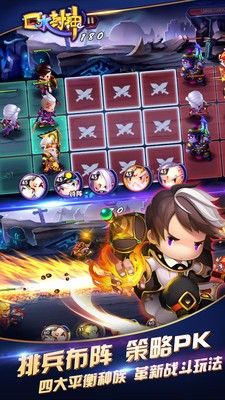 口水封神360版截图5
