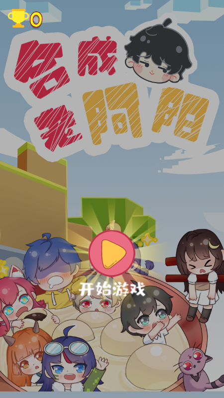 合成老阿阳截图1