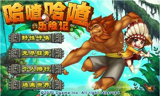 哈喳哈喳历险记截图2