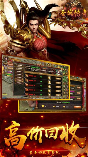 圣域传奇满v版截图5