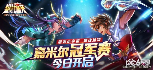 圣斗士星矢oppo版截图1