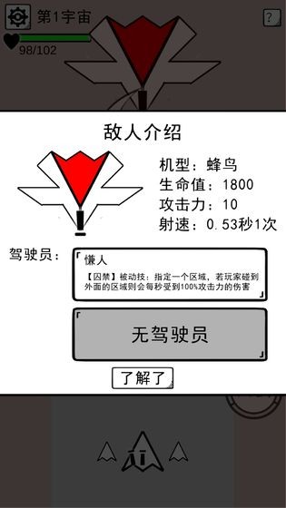 坏坏的飞机截图2
