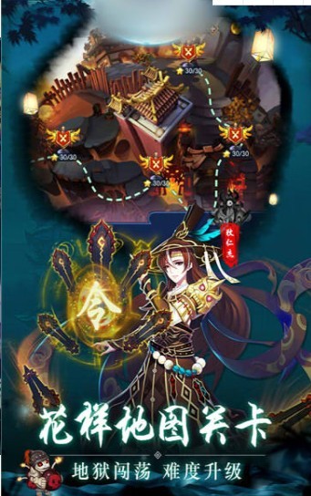 塔防镇妖传说截图3