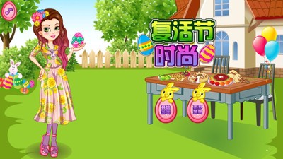 复活节时尚换装截图1