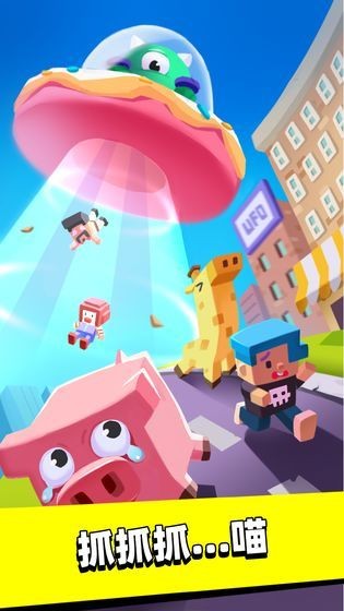 外星娃娃机截图2