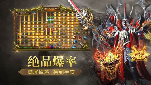 多情火龙传奇截图2