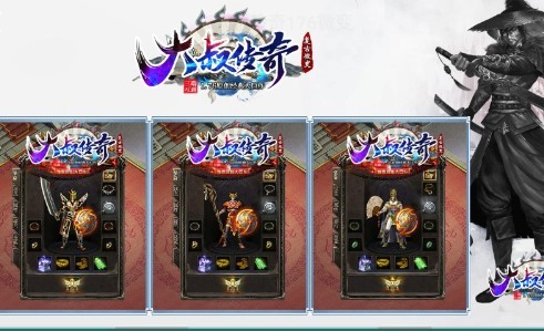大叔传奇截图2