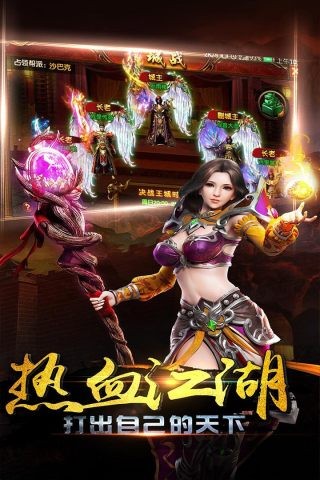 夜罗刹单职业截图4