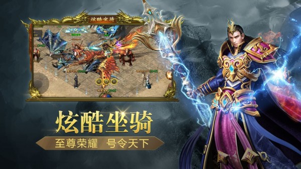 多情火龙传奇截图3