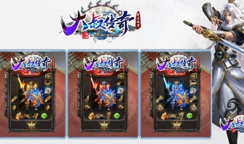 大叔传奇截图1