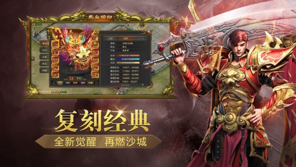 多情火龙传奇截图4