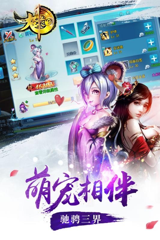 大圣轮回小米版截图5