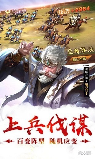 大秦天下游戏截图1