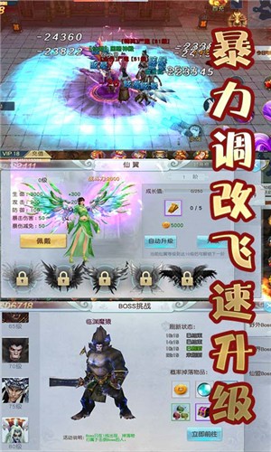 大天劫无限版截图4