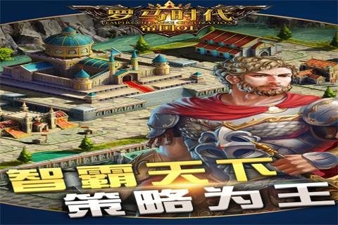 帝国征服者截图2