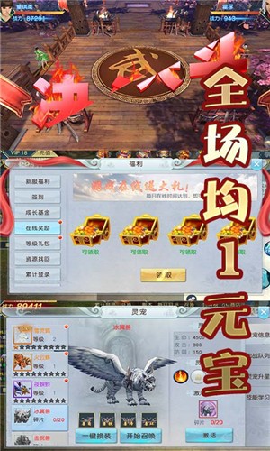 大天劫无限版截图1