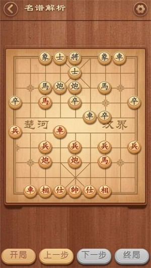 大师象棋对局截图4