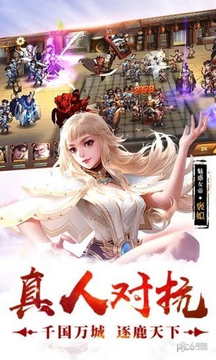 大秦天下游戏截图2