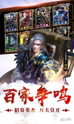 大秦天下游戏截图3