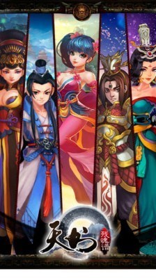 天书残魂谱截图1