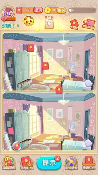 天天找茬大师截图1