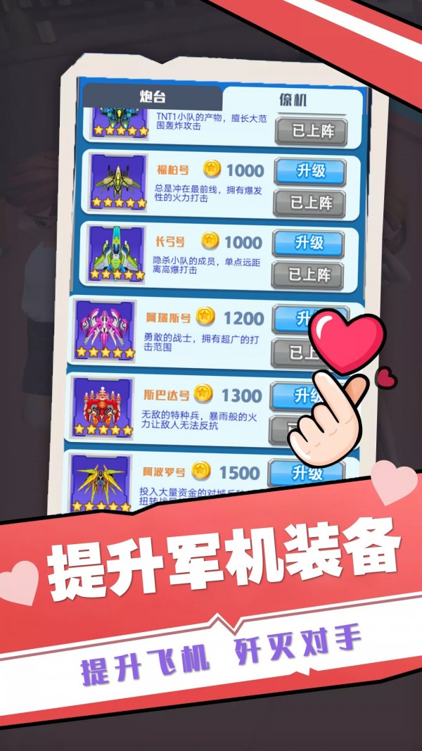 救援小队截图2