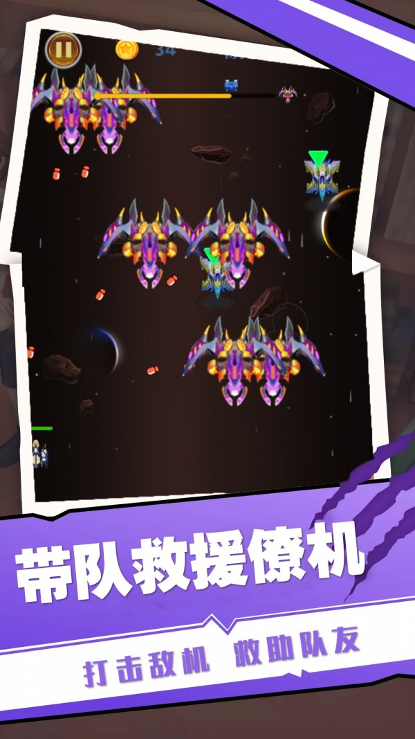 救援小队截图1