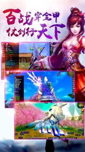 天缘仙途截图2