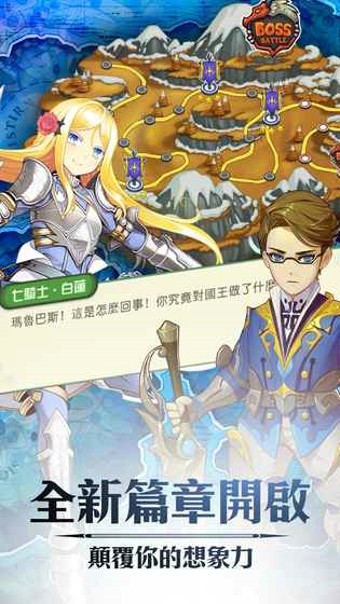 天翼之决截图2