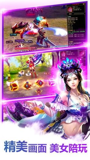 天缘仙途截图4