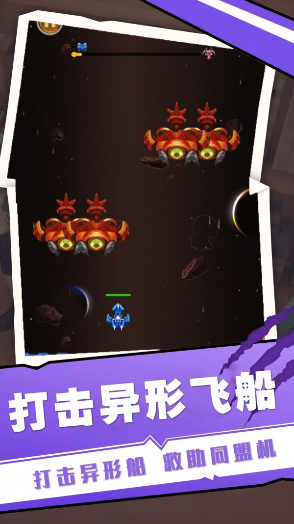 救援小队截图4