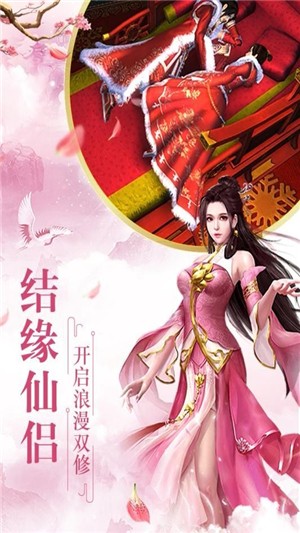 不朽之太虚遮天截图4