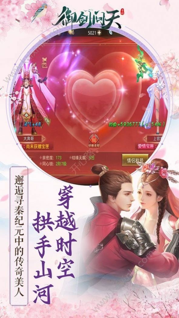 夺天剑圣截图2