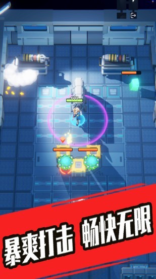奇兵小队截图4