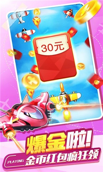 夺宝战机截图3