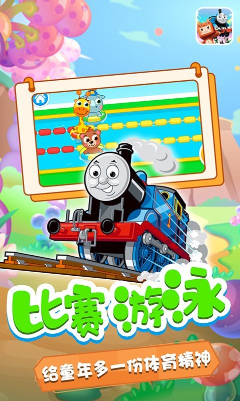 奥玛的小乐园截图2