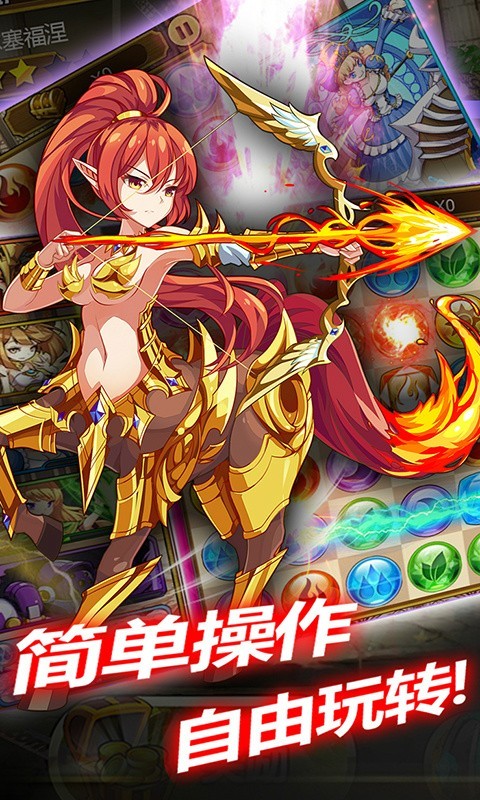 女神消消乐百度版截图3
