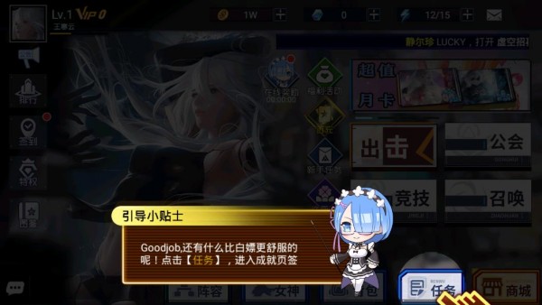 女神轮回截图3