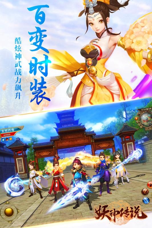 妖神传说360版截图4