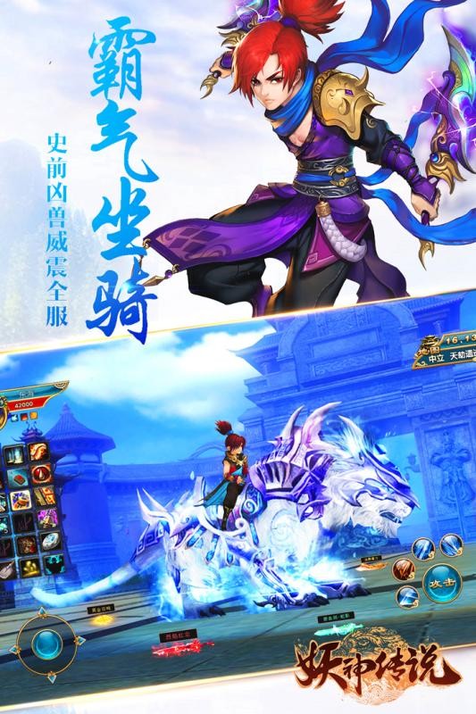 妖神传说360版截图5